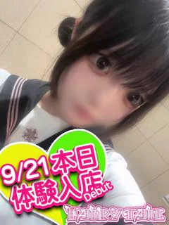 うな