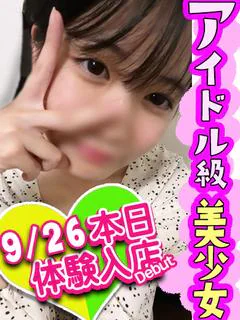 ひな