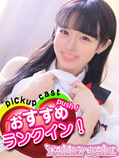 フェアリーテイル一宮店のももの