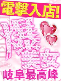 かのん㊙️絶対岐阜最...