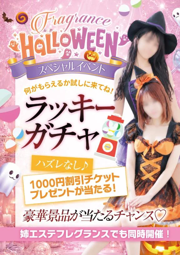 イベント開催中🎉