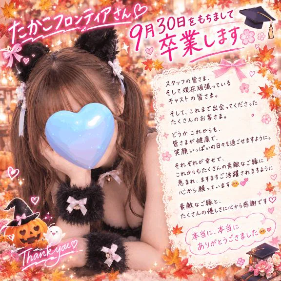 向かいます🚃💕