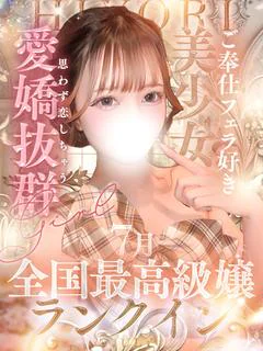 ひより