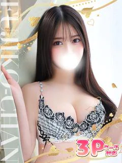 るな