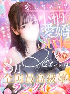 あいす