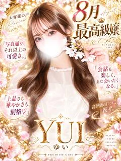 ゆい