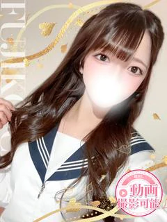 みに