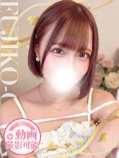 みゆう