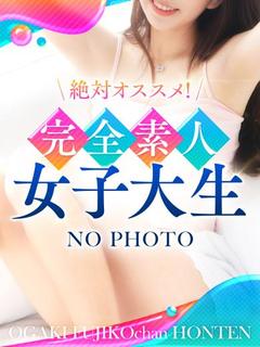 ルイ SS級★現役女...