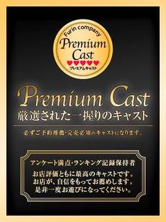 澪(れん)【PREMIUM】