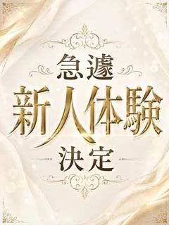 🔰麻未