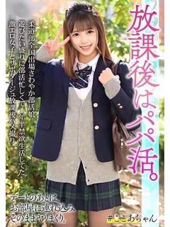 えな★現役セクシー女...