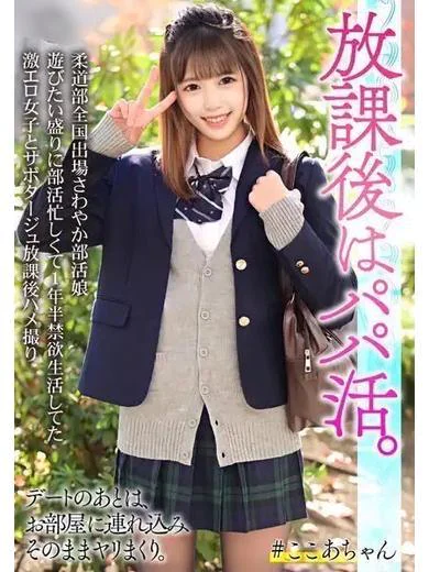 愛澤えま