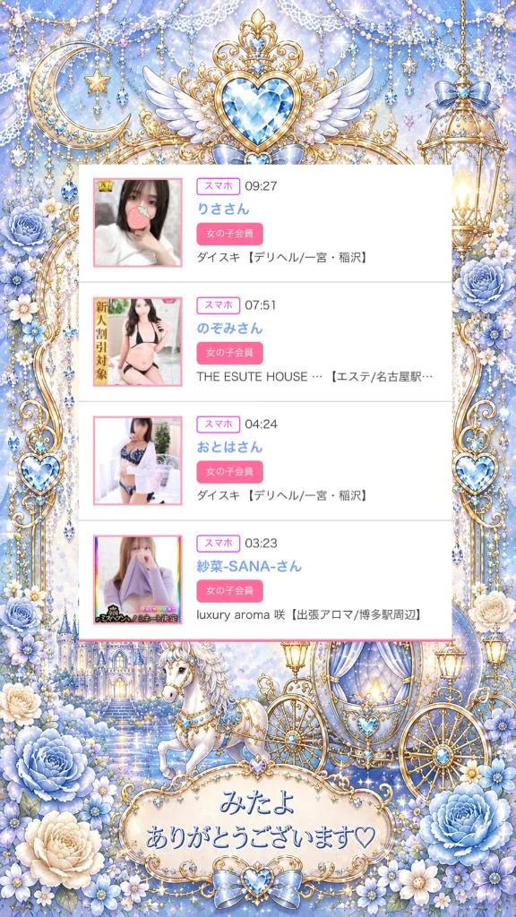 👸プリンセス特集🩵
