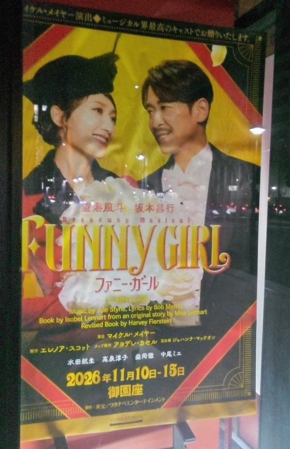 ミュージカル✨