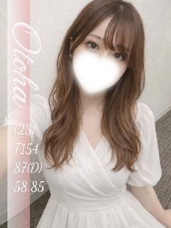 おとは