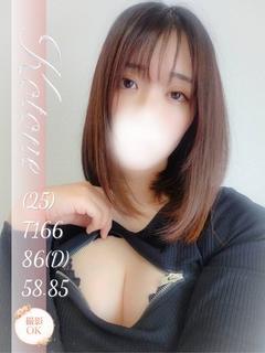 ことね