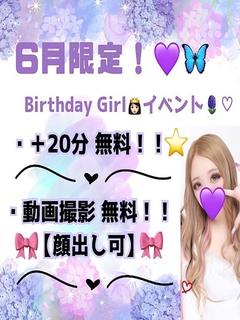 みれい 【梅】