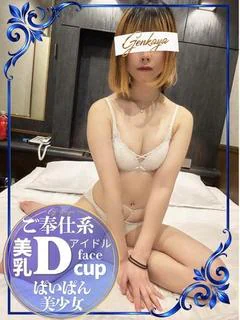 あんな