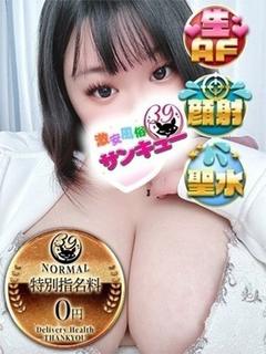 ももんが 