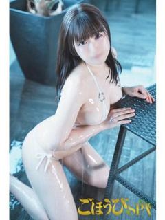えま