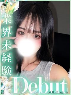 かすみ【完全業界未経験】