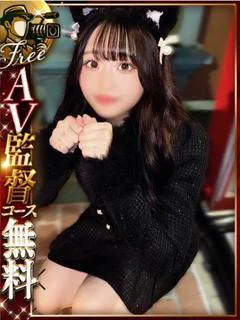 ことね