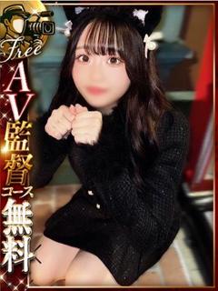 ことね【AV監督コース無料】