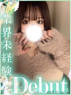 かすみ【完全業界未経験】
