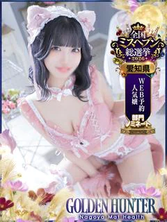 なぎ💓本指名率99%...