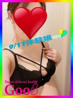 9/11体験
