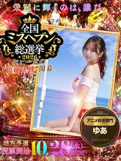 ゆあ☆黒髪の正統派美...