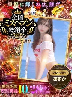 あすか☆手の平サイズ...