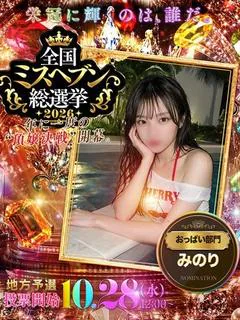 みのり☆笑顔で包み込...