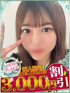 みのり☆笑顔で包み込む癒しの天