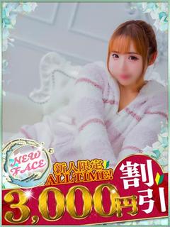 はるな☆ご予約困難になる前に