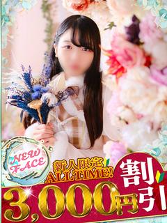 ほなみ☆おっとり小悪魔