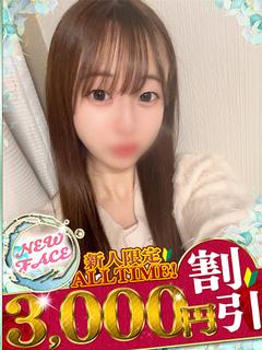 ゆうき☆笑顔を届ける天使