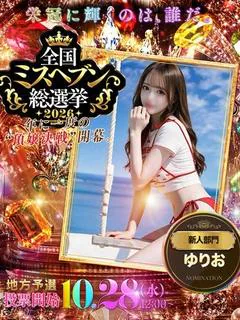 ゆりお☆店長驚愕!H...