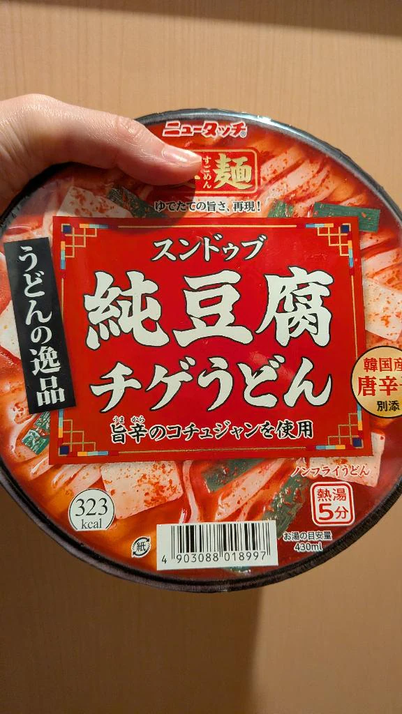 新しいやつ