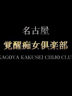 如月　しいな