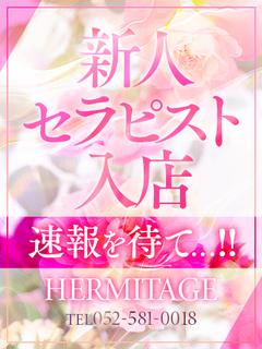 ななみ
