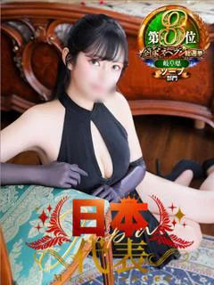 さよ☆即即高級サービス