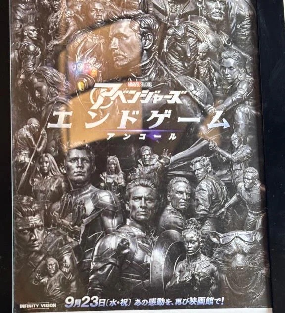 エンドゲームアンコール！