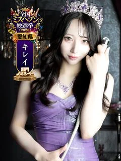 ライ女王様