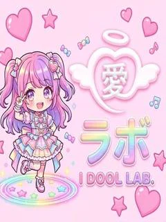 るみか