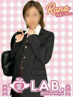 らな