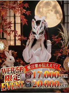 みくり♢業界未経験ア...