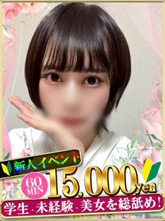 なつみ