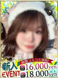 えま☆現役JDの挑戦